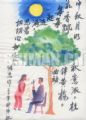 听戏思君