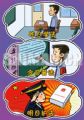 学法普法护法