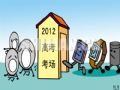 高考考场严格纪律