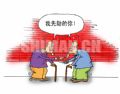 到监狱养老去
