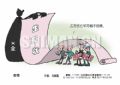 羞辱