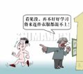 裸奔者的尴尬-被现身说法