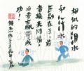 泪水与汗水