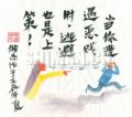 上策