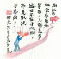 志向取决人生