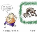 亡羊补牢