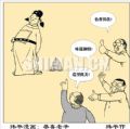 恭喜老爷