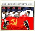 绣红旗