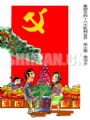 喜庆