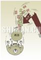 崩溃