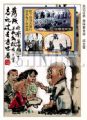 忘记过去 意味着背叛.jpg