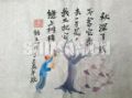 缝秋