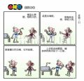 蛇年画蛇-戏反咬一口
