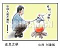 正义之举