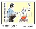 《刘强的抗战》