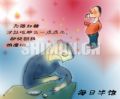 防治糖尿病系列4-每日半饱
