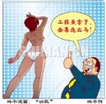 功臣