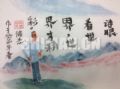 视野