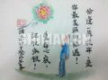 美丽的际遇