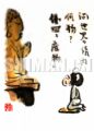 问世间情为何物