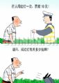 包惯了