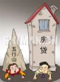 小巫见大巫