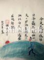 乐观起跑