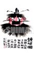 钟旭