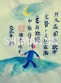 淡然前行