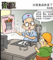 垃圾食品吃多了