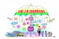 自由。共赢。发展
