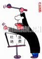 厨师进行曲