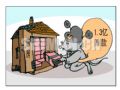 进京借房放贿款1.3亿