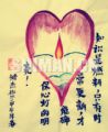 心灯常明亮