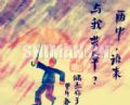 雨中叹