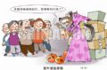 狼外婆搞推销