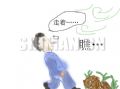 走着，瞧着