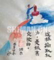 险路