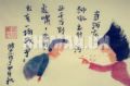 相处