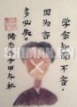 知而不言
