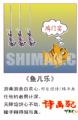诗画配：鱼儿乐 邢乐信诗玮平画