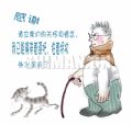 病后初愈
