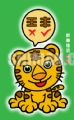 新春佳话