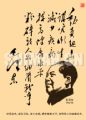 纪念毛泽东题词70周年